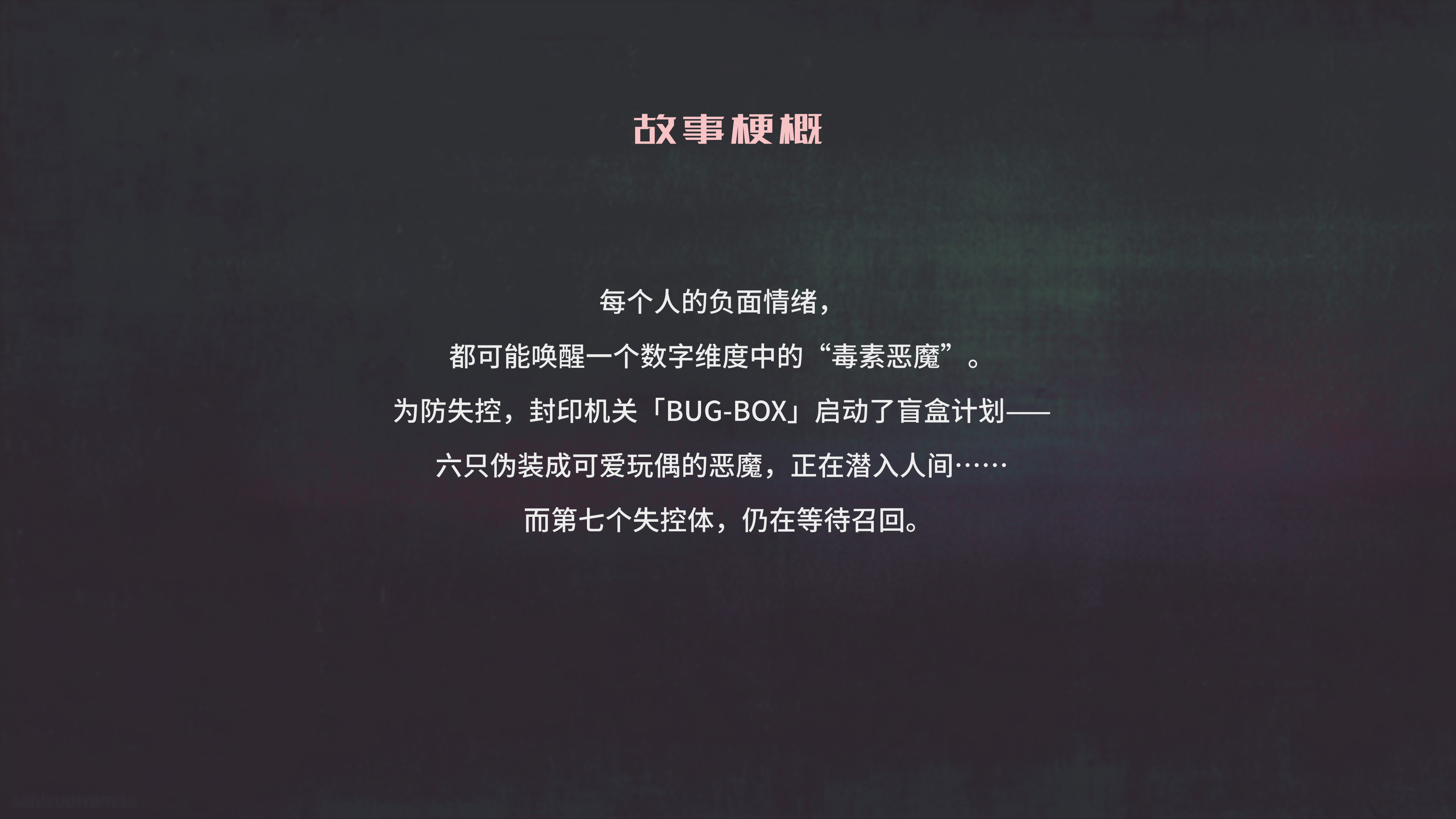 BugBox story overview