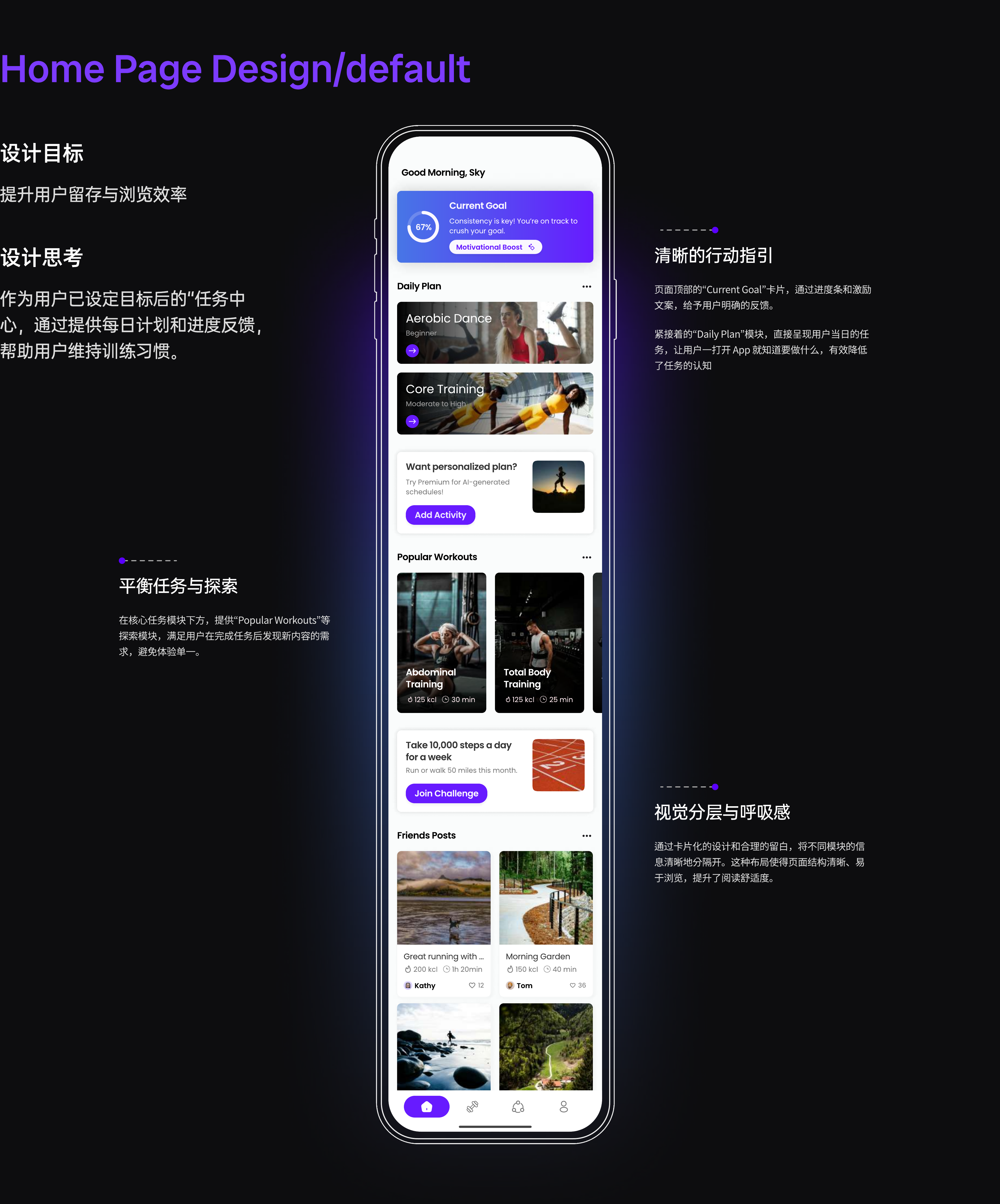 首页 v1 默认版，为浏览优化