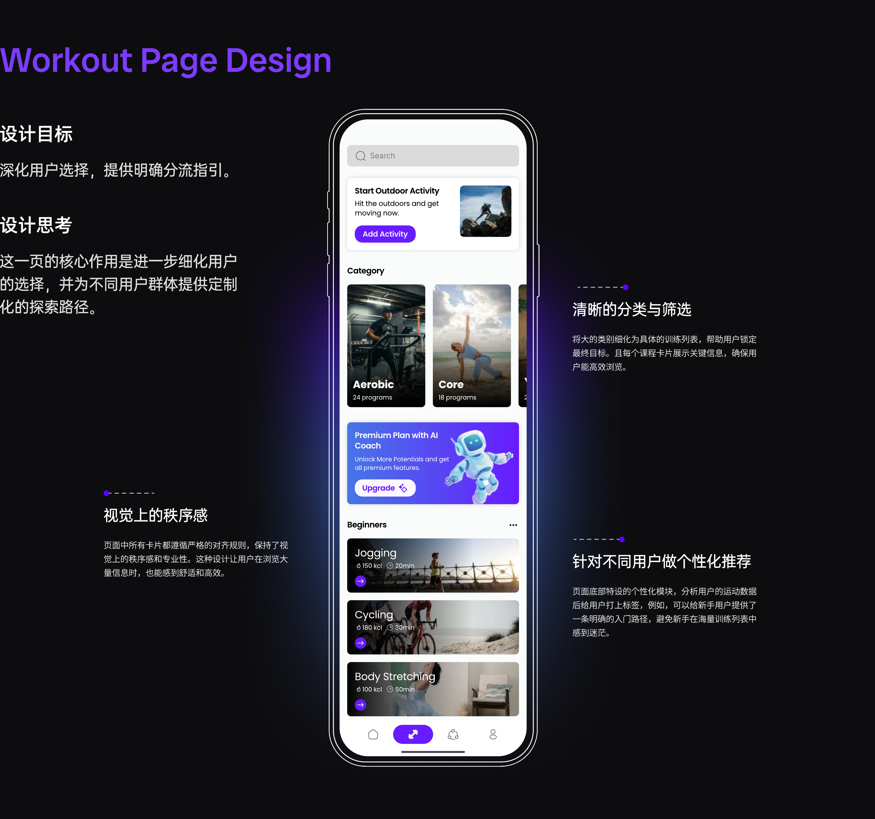 训练页：清晰分类筛选与个性化推荐