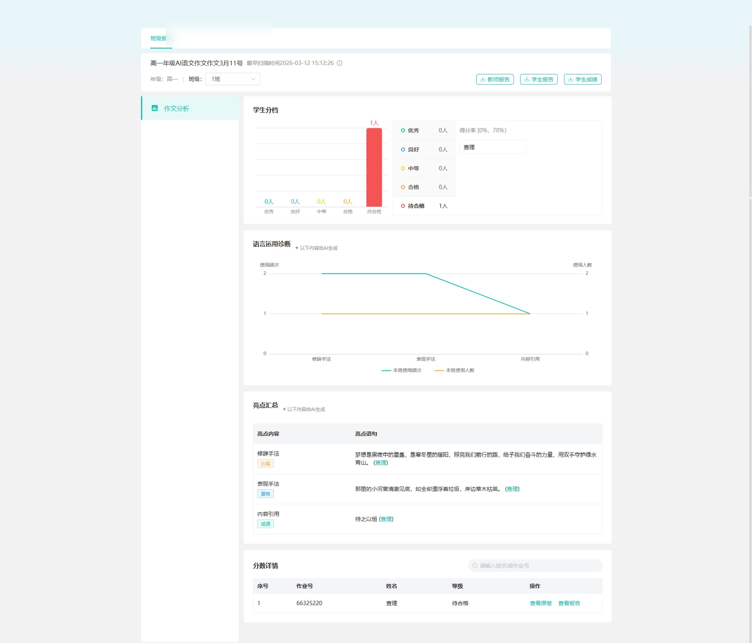 Grading-machine homework report before redesign